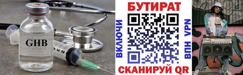 hydra рабочий сайт Барыш Бутират бутандиол