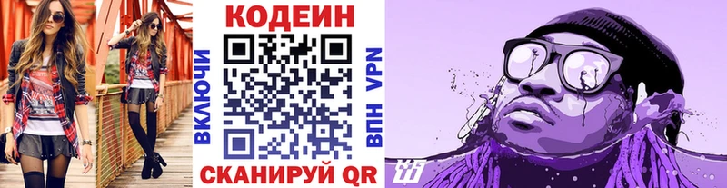 Кодеиновый сироп Lean Purple Drank  Барыш 