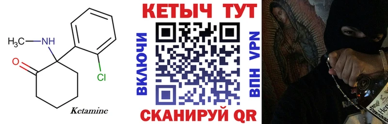 КЕТАМИН VHQ Барыш